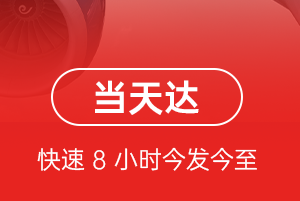 甘孜格萨尔航空空运航空货运公司【机场